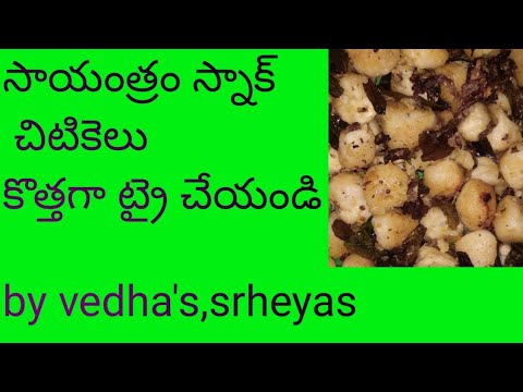 Evening snack item chitikelu.by vedha's,srheyas - YouTube