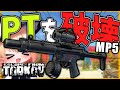 【EFT】安価で最強MP5を使ってパーティーを破壊するゆっくり霊夢【タルコフ】【ゆっくり実況】