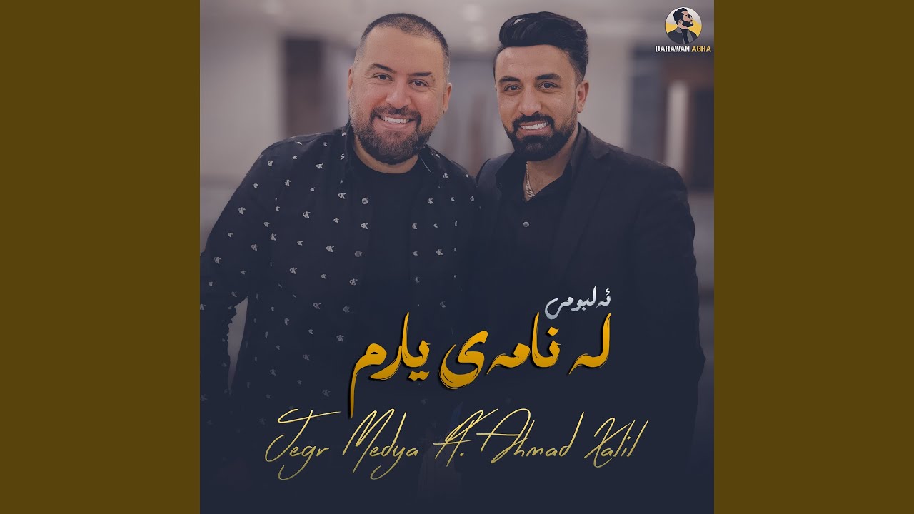 La Namay Yarm (feat. Ahmad Xalil)