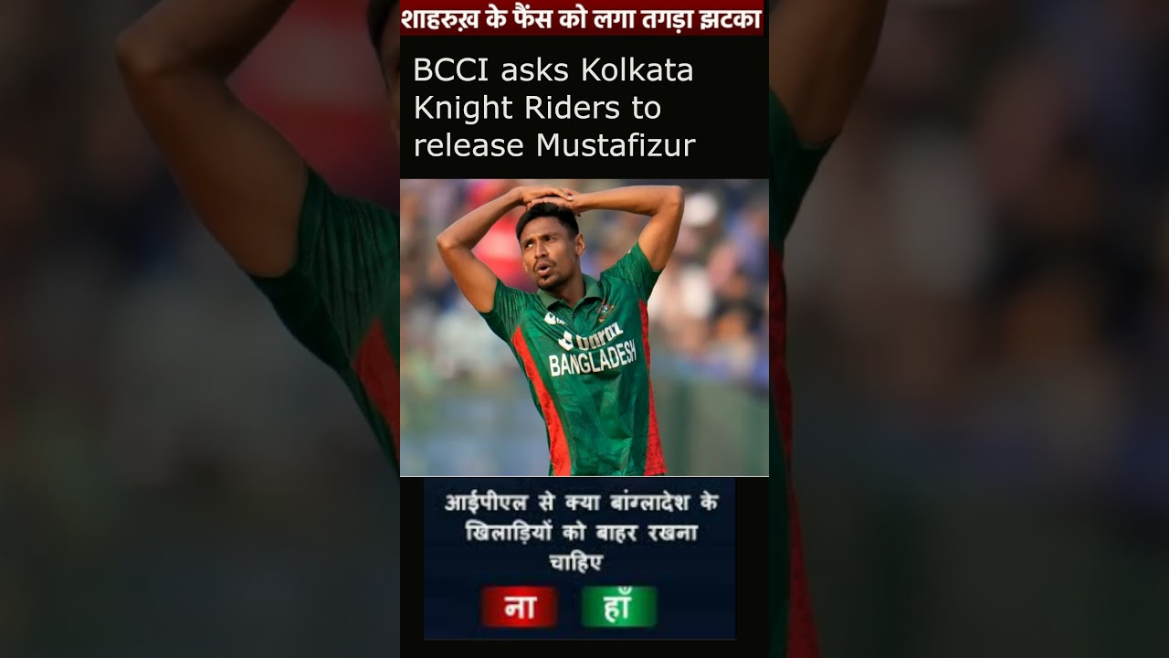 KKR Ko Bangladeshi Player Nikalna Chahiye? 🤔 | Strong Opinion | KKR IPL News