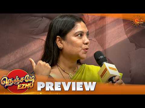 என்னங்க da family group இது 😂 | Nenjame Ezhu - Preview | EP 07 | Sun Music