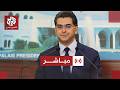 مباشر كلمة لوزير الإعلام اللبناني بول مرقص 