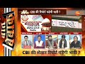 बात बेबाक: 08 दिसंबर- CBI की रिपोर्ट पड़ेगी भारी ?