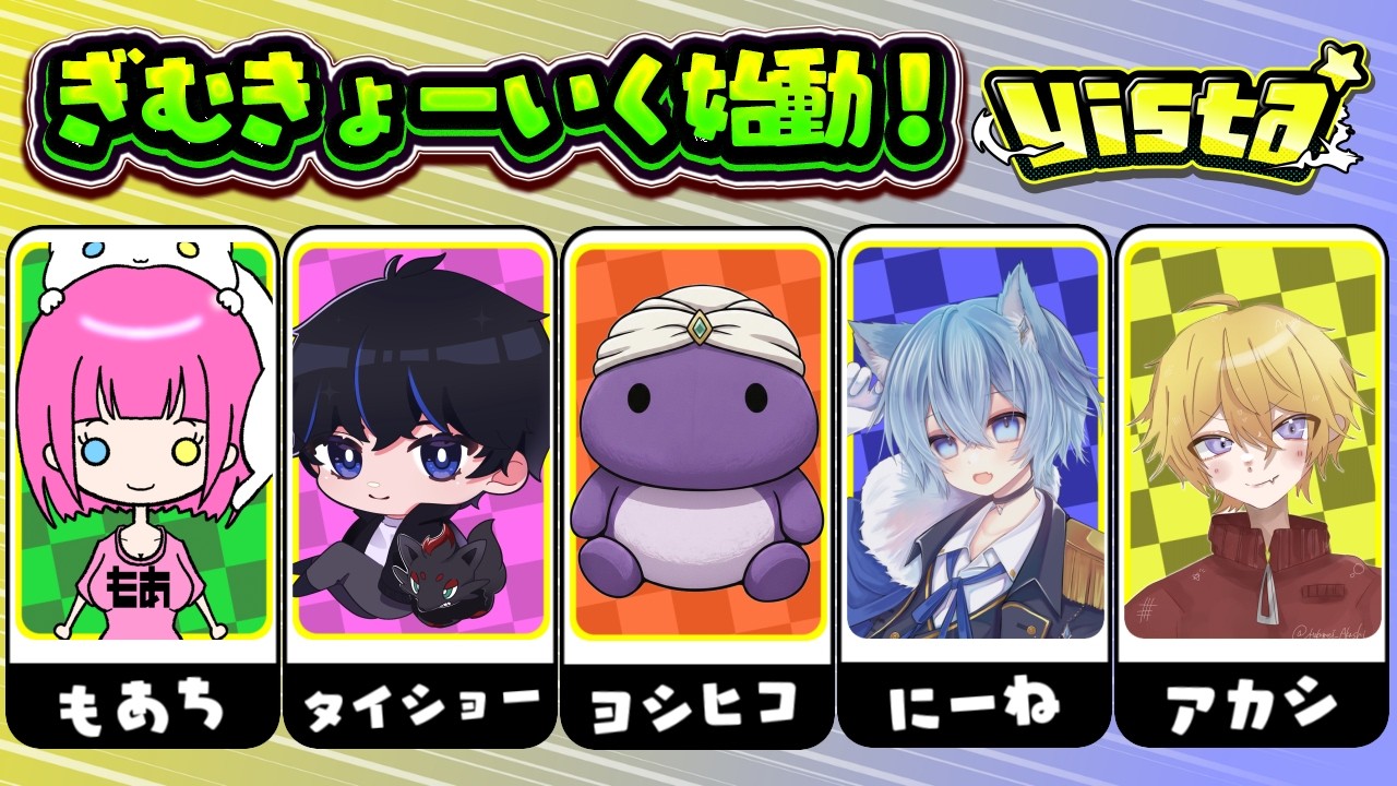 【ポケモンユナイト】#02 ぎむきょーいくっ!始動【VTuber/にーね】#ぎむきょWIN #Vista杯
