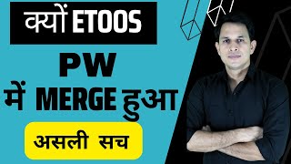 😲😲Why ETOOS Merged With PW - The Real Story #etoosindia #princesingh