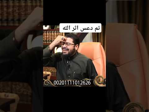 اثر الله لايعرف يقرأ القرآن فعلمه رامي عيسى رامي عيسى عبدالله العلي