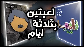 فزت بأكبر مسابقة تطوير العاب في الوطن العربي!! | زنقة الألعاب