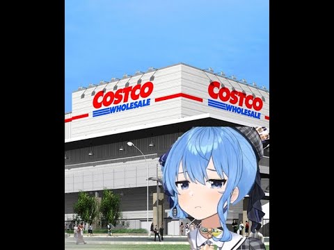 彗醬討厭COSTCO (GHOST / 星街すいせい)