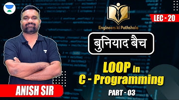 Lec-20  Loop in C-Programming (Part 3) | बुनियाद बैच | For All Universities Exams | Anish Sir