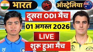 🔴Live: India vs Australia 2nd ODI Match Live | IND vs AUS Live Match | Live Cricket Match Today screenshot 5
