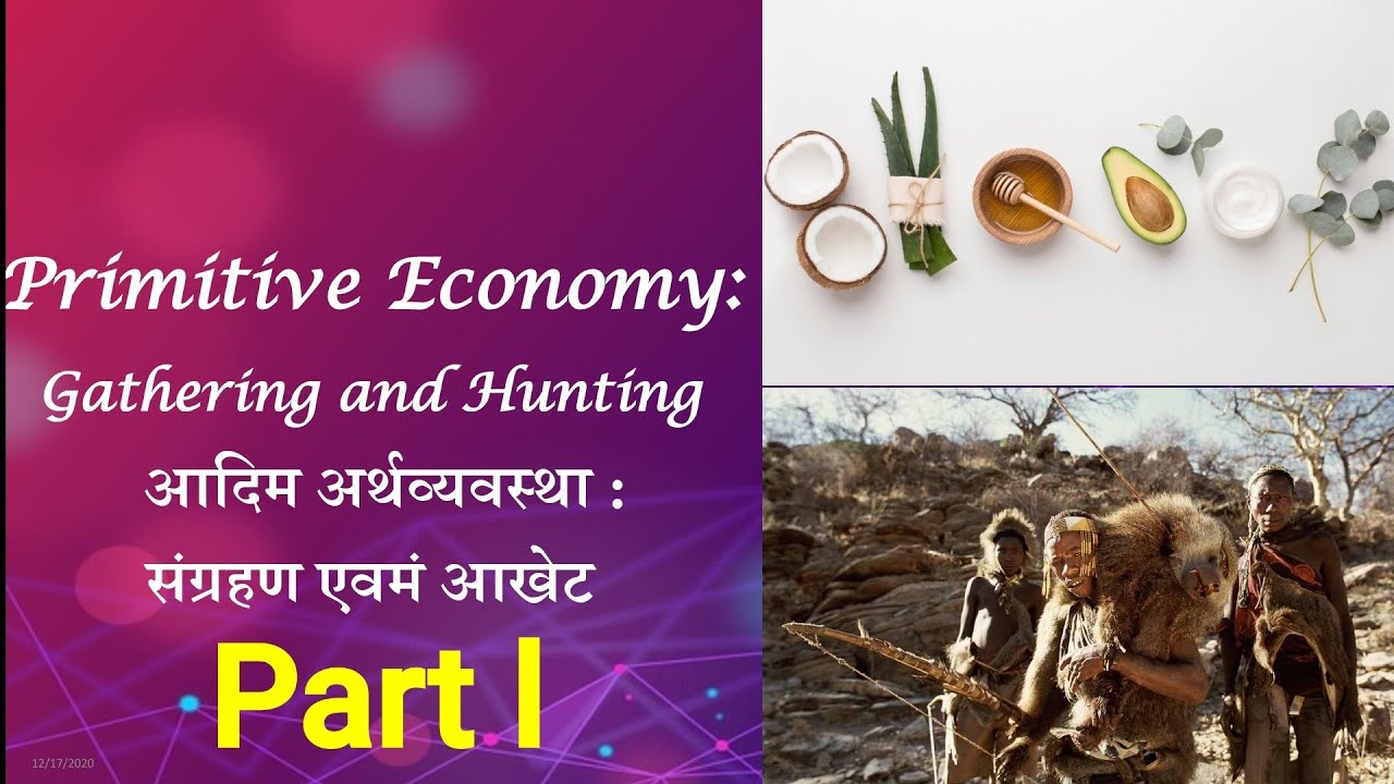 Primitive Economy: Gathering & Hunting (आदिम अर्थव्यवस्था: संग्रहण एवम ...