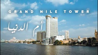 أجمل صباح من فندق جراند نايل تاور |Grand Nile Tower Cairo