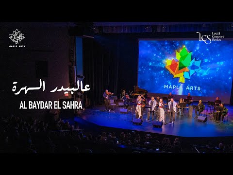The Canadian Arabic Orchestra Al Baydar El Sahra عالبيدر السهرة