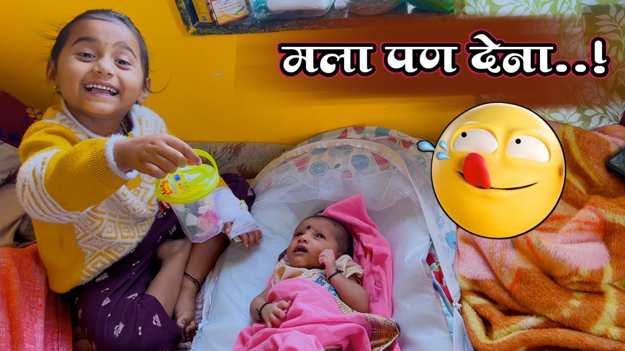 बाळाला बघा किती भारी खेळवते तनु 😅