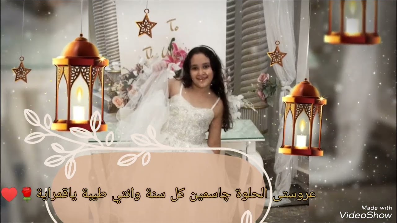 احتفالية بناتى وولادى بالعيد❤🌹♥