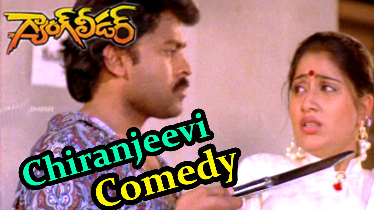 Gang Leader Movie || Chiranjeevi Best Comedy Scenes ||  Chiranjeevi, Vijayashanti