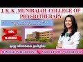 JKK Munirajah College of Physiotherapy, Komarapalayam | Facilities | Placement | Reviews in Tamil