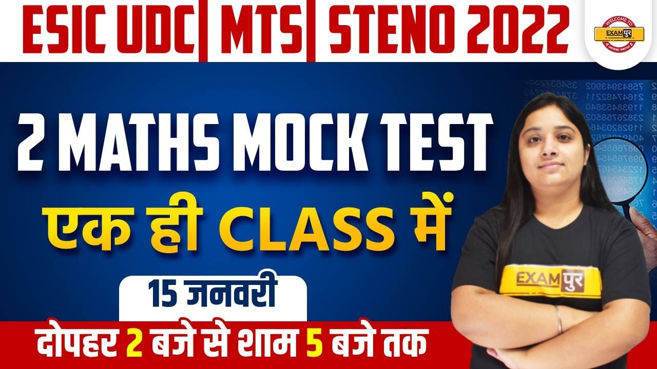 ESIC UDC/MTS/STENO 2022 MATHS Class | ESIC Math Mock Test Marathon | ESIC Math MCQ Test By Nancy Mam