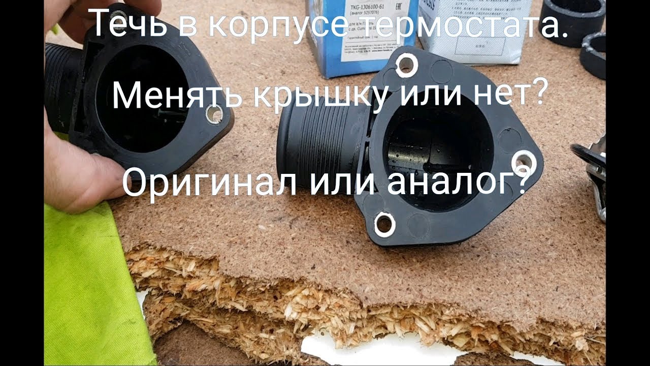Крышка разъема зарядки