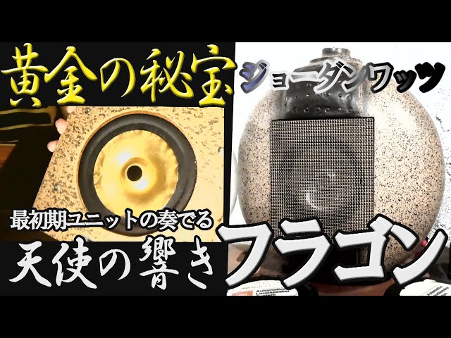 Let's take a closer look at classic audio equipment from the past