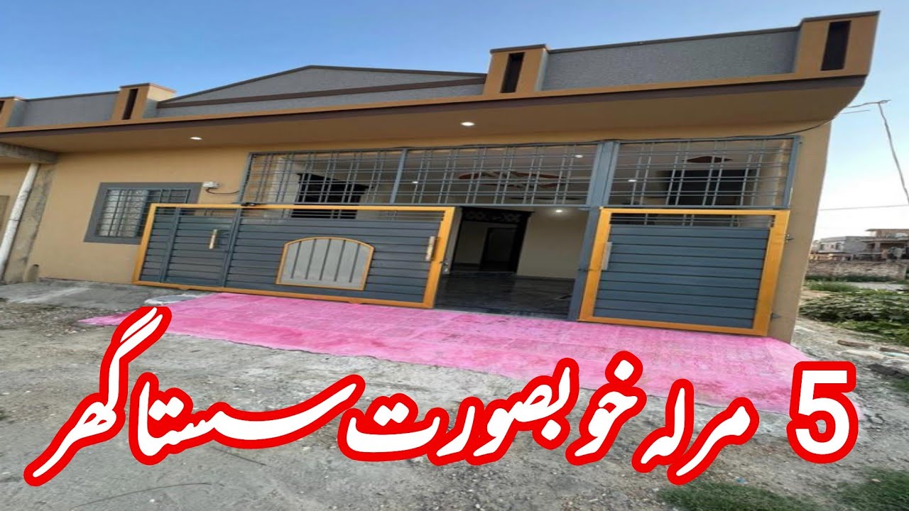 House for sale in Rawalpindi || 5 Marla house for sale in Rawalpindi || #houseforsale 