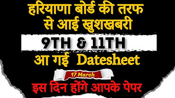 hbse date sheet 2022 | hbse 9th & 11th exam date sheet 2022 | haryana board exam 2022 | hbse board