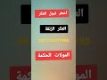 اكسبلور دويتو الورقات تيك توك التحف ترند الجيلي لايك النظافه اكسبلور دويتو الورقات تيك