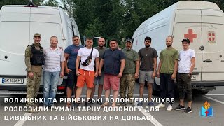 Допомога на Донбас. 6-10 липня 2022 року