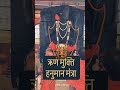 श्री राम भक्त सेवक हनुमान जी के जन्मदिन पर हार्दिक शुभकामनाएं एवं बधाई 🏹🏹 !! OW17💓 #श्रीराम #हनुमान