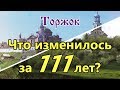 Как изменился Торжок более, чем за 100 лет?