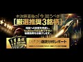 半導体関連に調整が来ている今こそ狙いたい株はコレでしょうな!