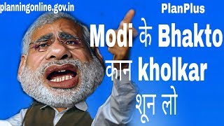 plan plus || panchayat activity plan report || hindi full information by tech 4 chilli screenshot 2