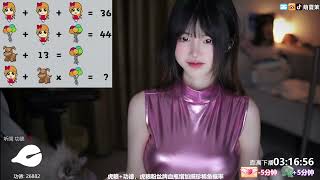 夏茉 20230901 Chinese ASMR