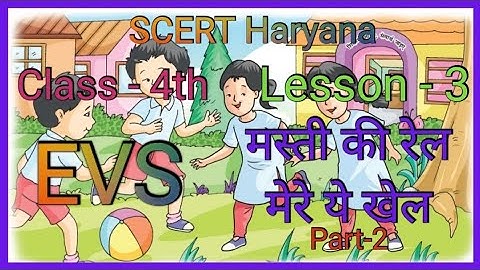 Lesson-3 मस्ती की रेल, मेरे ये खेल/ SCERT Haryana Class-4th EVS part-2
