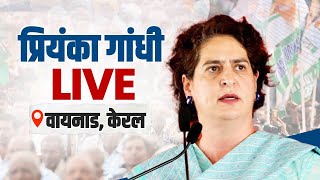 LIVE: Smt. Priyanka Gandhi ji addresses a corner meeting in Nilambur, Kerala.