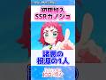 【100カノ】初期加入SSRくらいの彼女【薬膳楠莉】【反応集】