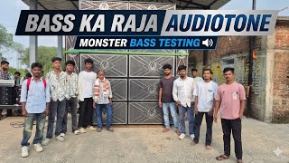 BAAS का  राजा  कोन-- कोन POWERFUL MONSTER BASS SET-UP TESTING #DJ #VIRALVIDEO #DJ #remix 