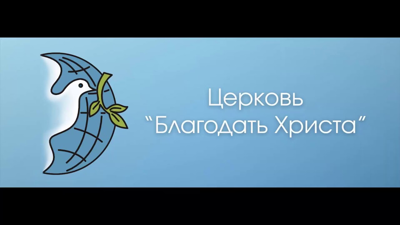 Молодежное Богослужение 28.02.2026 (Сб)