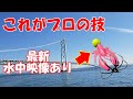 超貴重!タコ釣り凄腕社長による『船タコ釣り講習釣行会』&タコルアー水中映像!