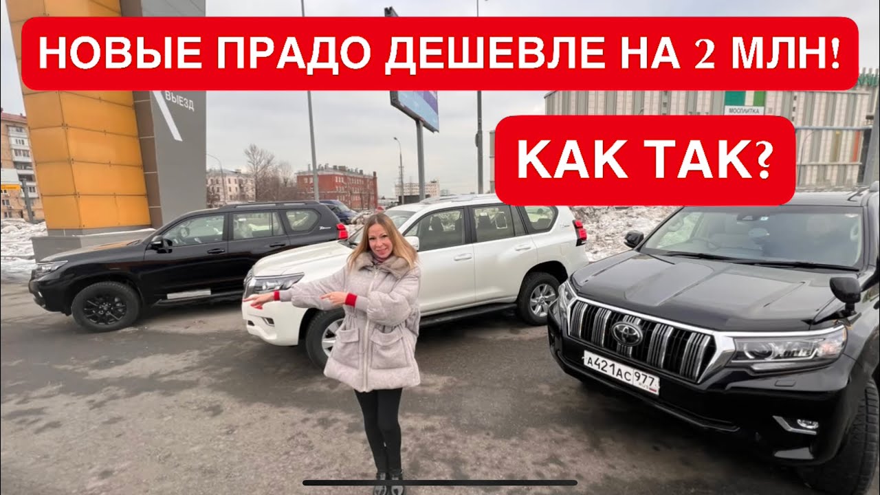 ПРАДО из ЯПОНИИ против ДЕШЕВЫХ ЭМИРАТСКИХ и ДИЛЕРСКИХ