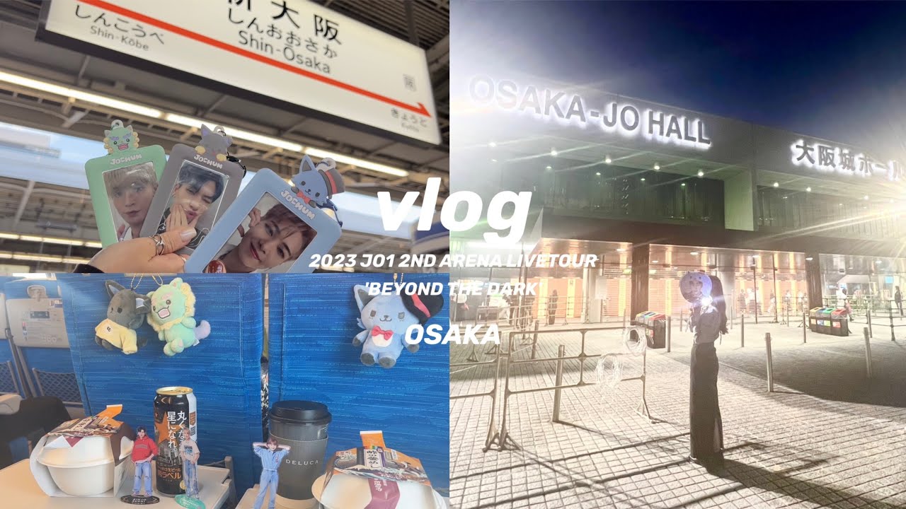 【現場VLOG】弾丸💨JO1 2ND ARENA LIVE TOUR'BEYOND THE DARK'の大阪公演の記録🐙