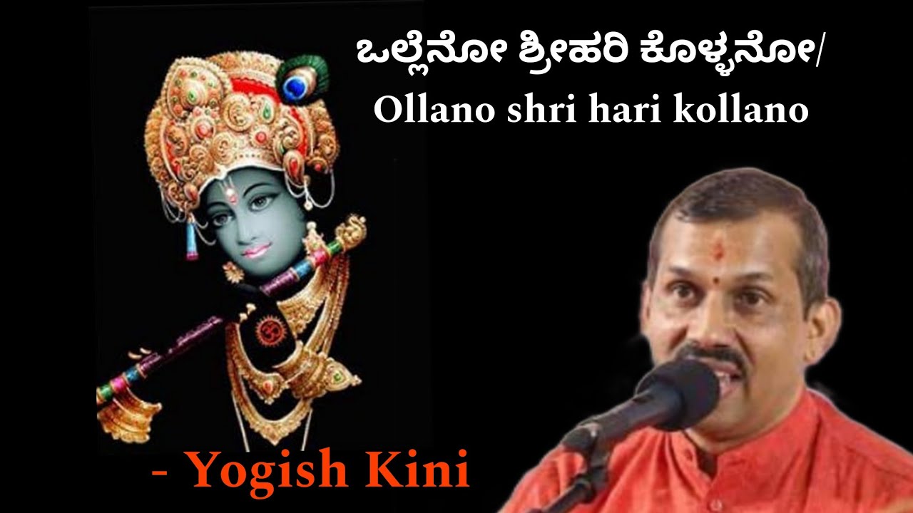 Ollanu Krishna kollano | Yogish Kini | Venkatramana bhajana mandali Karkala