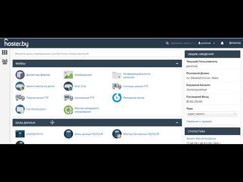 Hacking database