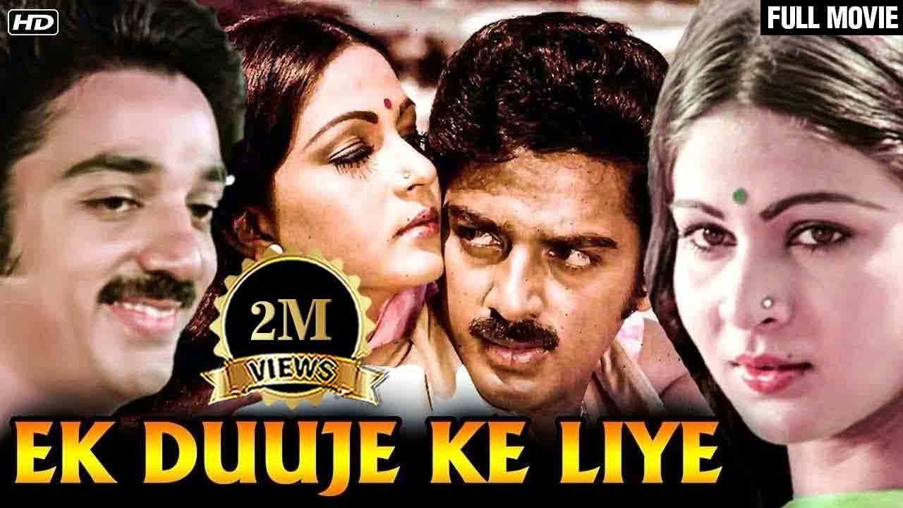     Ek Duuje Ke Liye  Kamal Hasan Rati Agnihotri  Kamal Hasan Movies
