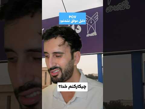 واسه همینه که چیزی نمیگه