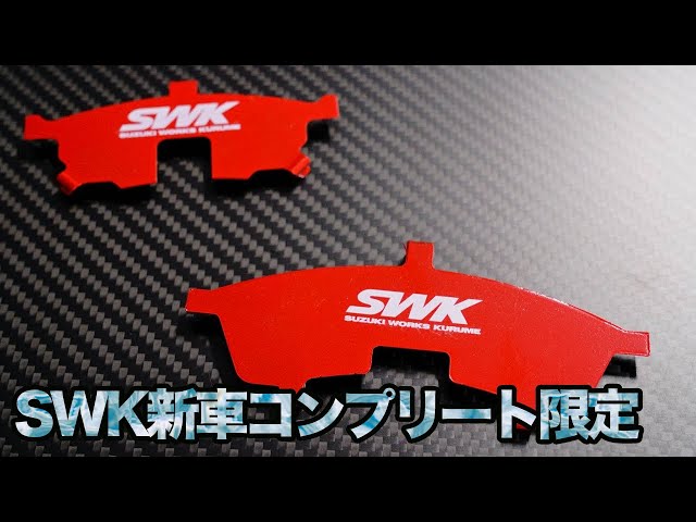 新品未使用　CVTLIST OSK SPECIAL CUSTOM 抽選限定 nengun-5112-0000-20-osgiken-