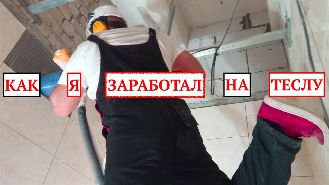 Как ездить на тесле