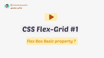 آموزش پروژه محور فلکس باکس و گرید  | flex grid |  برنامه نویسی فرانت اند