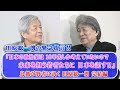 『首相よ！日本の本当の課題から目をそらすな！』田原総一朗vs鳥越俊太郎対談から３つの緊急提言！『コロナ禍のいま、田原から未来を担う若者達に提言を託す』完結編