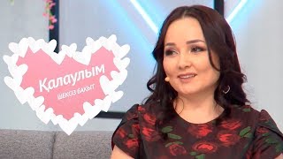 Қалаулым - №78 шығарылым. (Калаулым) Жүргізуші – Аша Матай